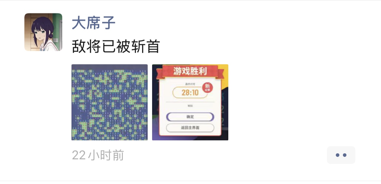 #神人 配图 1